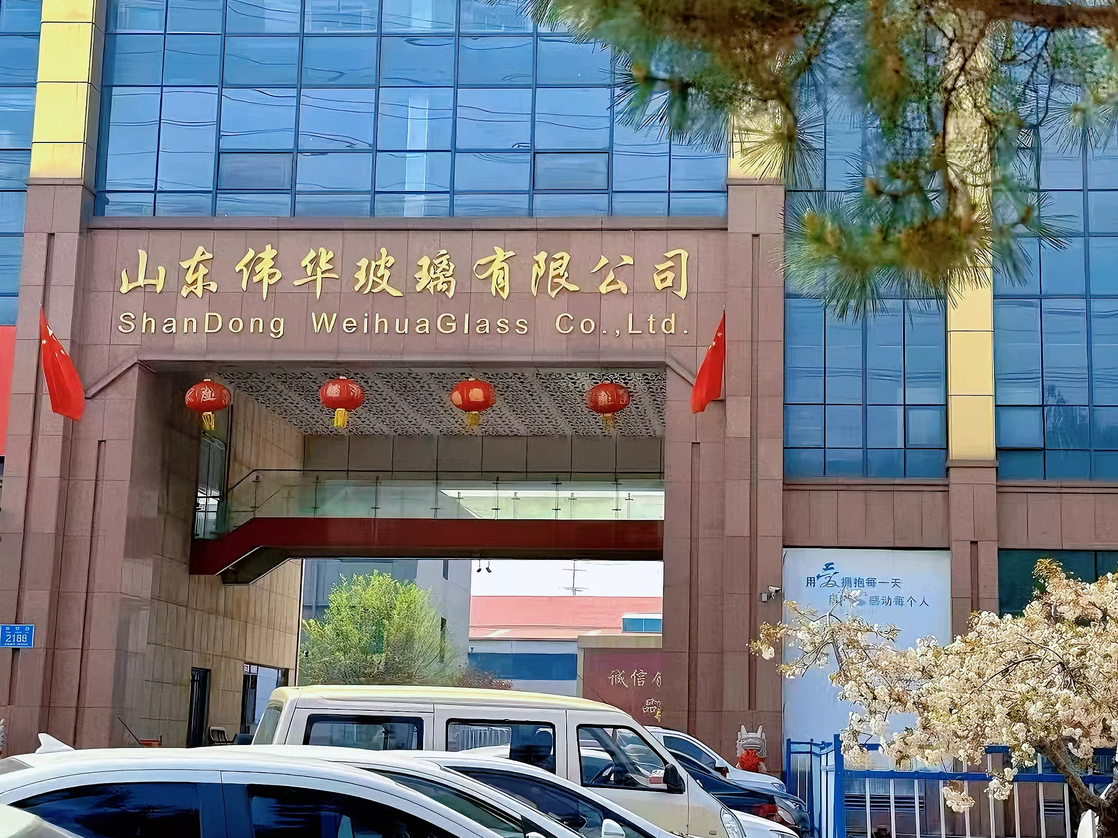 Weihua Glass Co., Ltd.