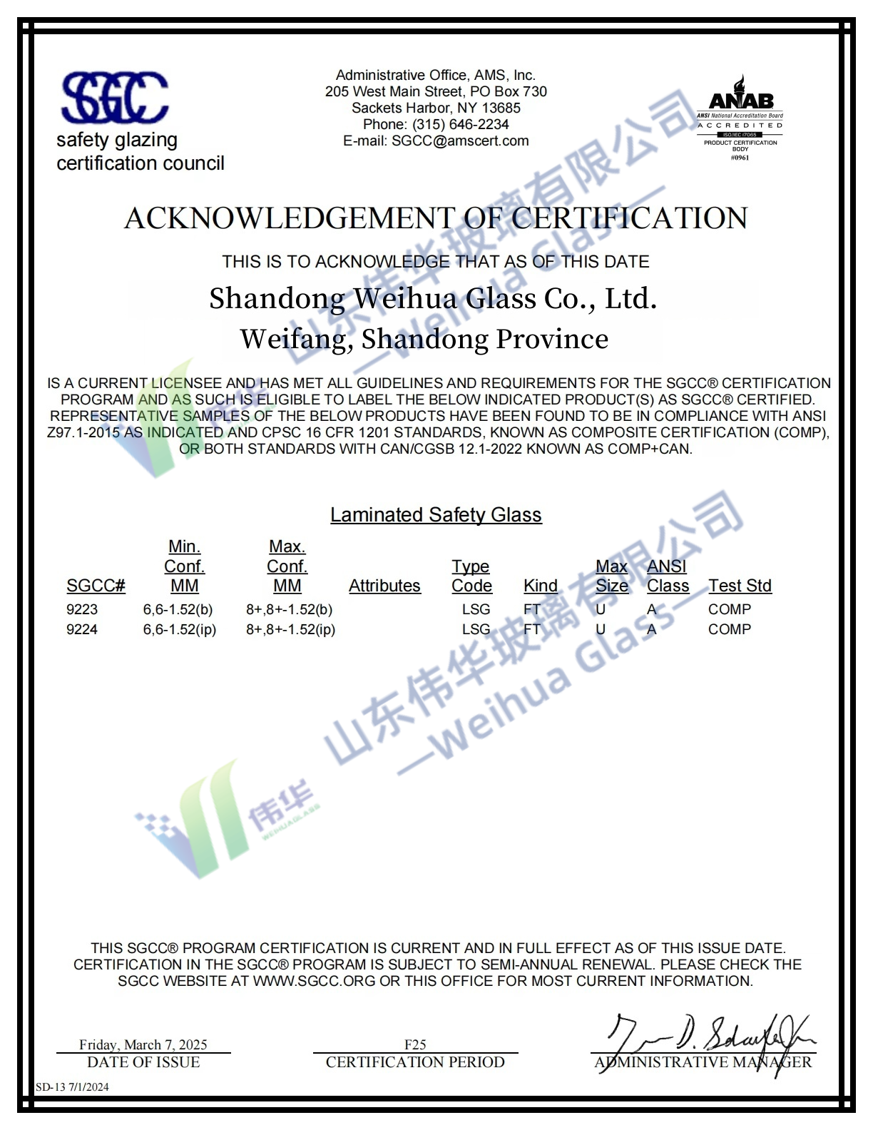 SGCC (ANSI Z97.1 - Class A)